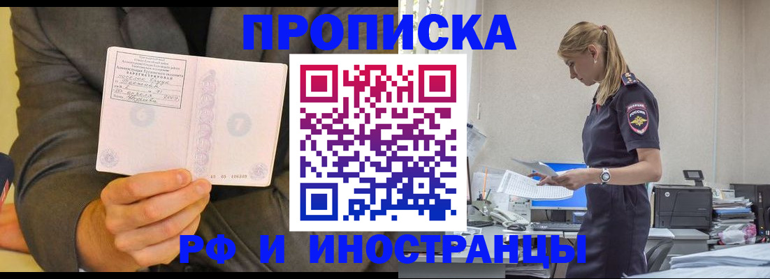 временная регистрация 2025 в Сосновом Бору