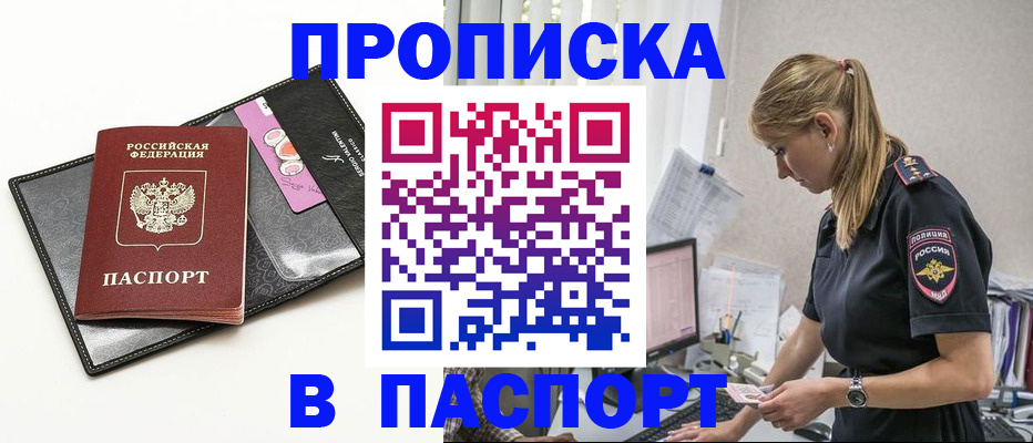 временная регистрация в Сосновом Бору