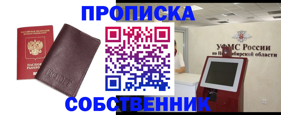 временная регистрация для всех в Сосновом Бору