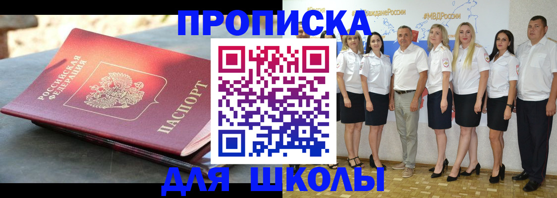 прописка паспорт в Сосновом Бору