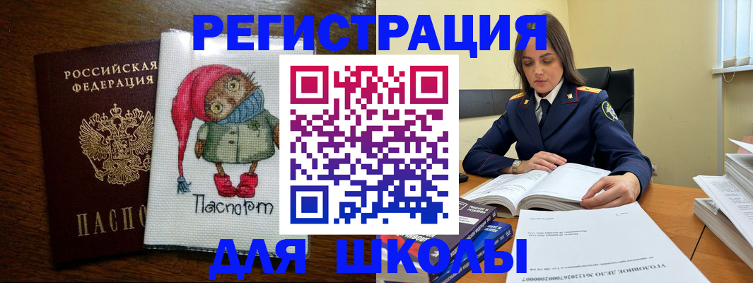 прописка регистрация в Сосновом Бору